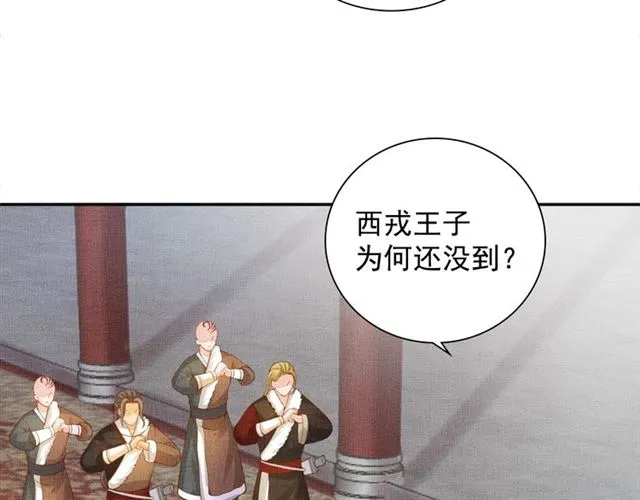 第90话 男色诱惑 第79页