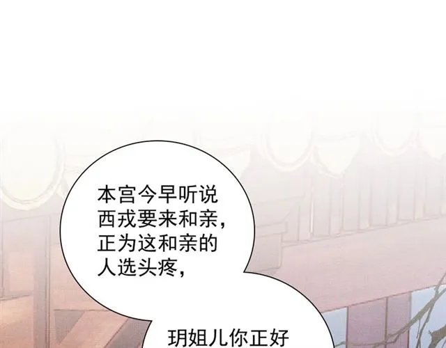 第89话 危险的样子 第5页
