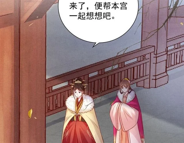 第89话 危险的样子 第6页