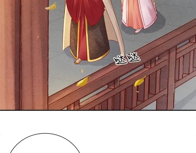 第89话 危险的样子 第7页