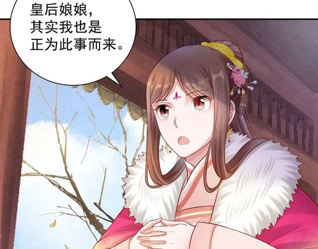 第89话 危险的样子 第8页