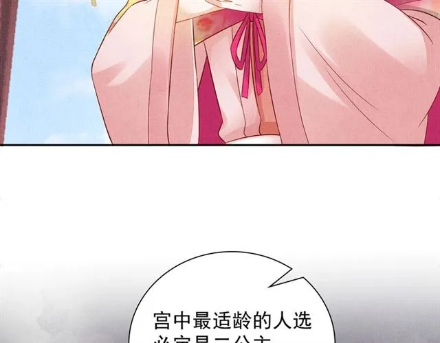 第89话 危险的样子 第9页