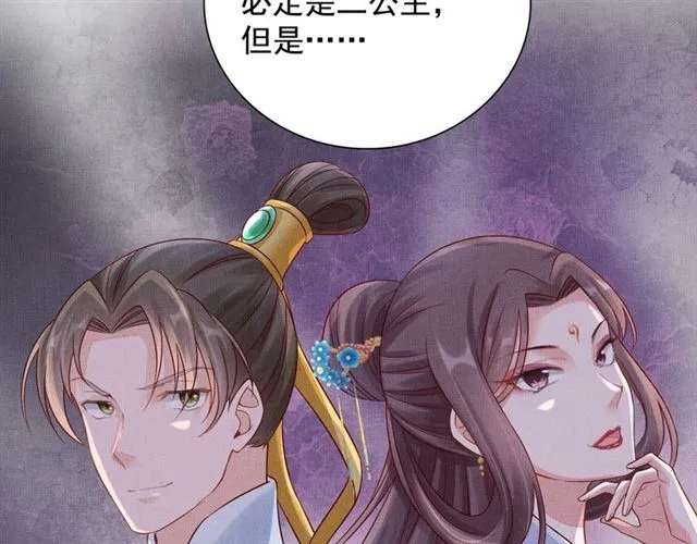 第89话 危险的样子 第10页