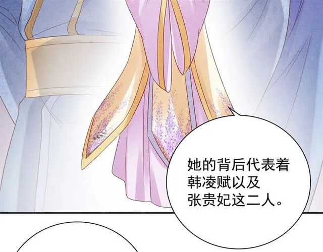 第89话 危险的样子 第12页