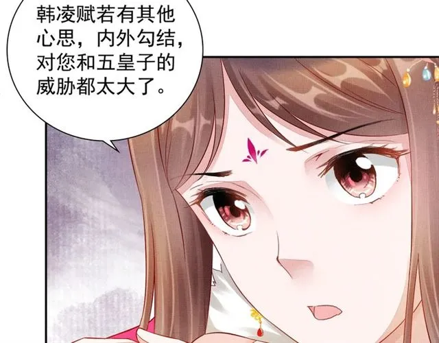 第89话 危险的样子 第13页