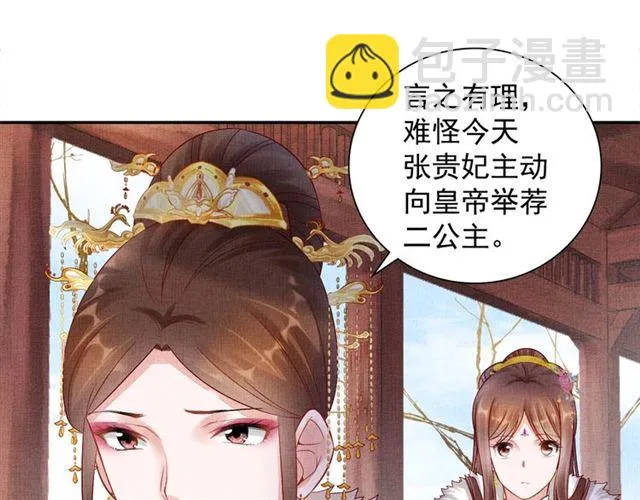第89话 危险的样子 第15页
