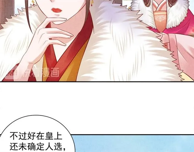 第89话 危险的样子 第16页