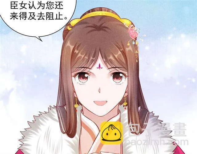第89话 危险的样子 第17页