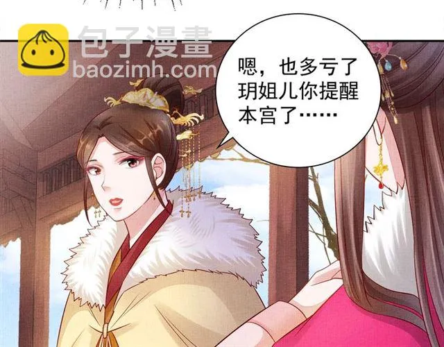 第89话 危险的样子 第19页
