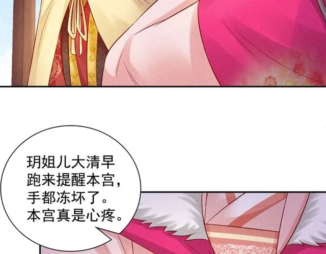 第89话 危险的样子 第20页