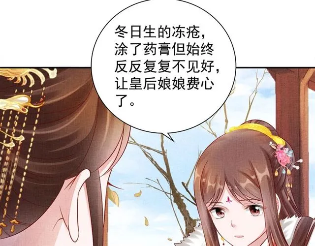 第89话 危险的样子 第22页