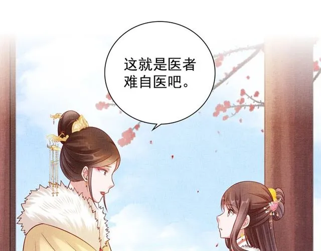 第89话 危险的样子 第25页