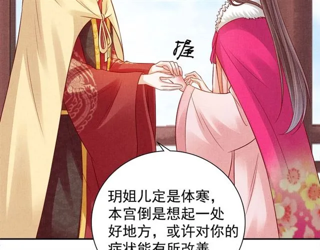 第89话 危险的样子 第26页