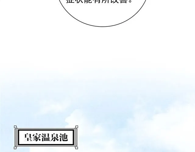 第89话 危险的样子 第27页