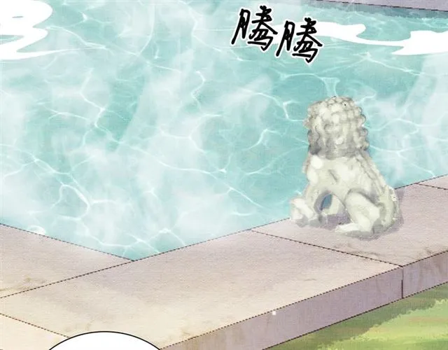 第89话 危险的样子 第29页