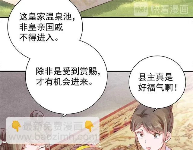 第89话 危险的样子 第30页