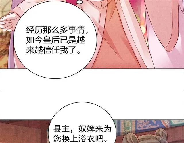 第89话 危险的样子 第32页