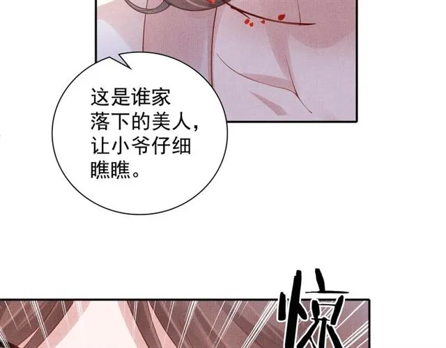第89话 危险的样子 第54页