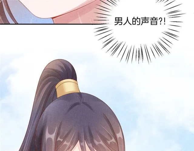 第89话 危险的样子 第56页