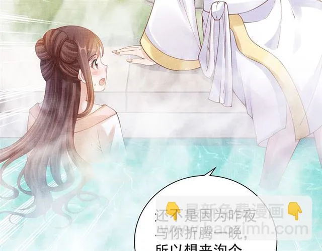 第89话 危险的样子 第66页