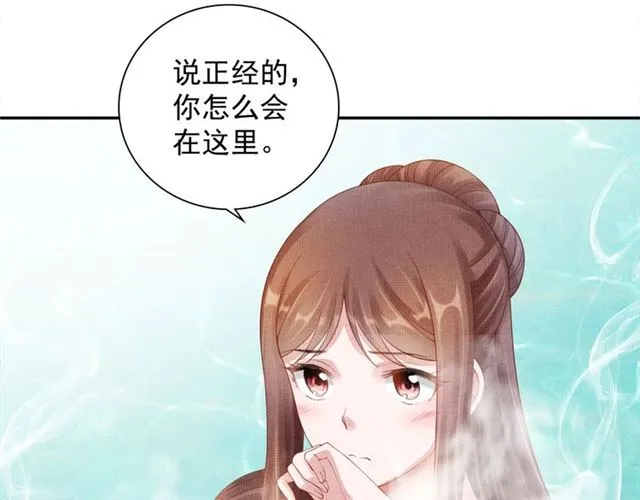 第89话 危险的样子 第74页