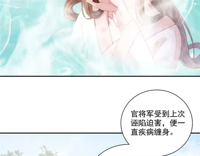第89话 危险的样子 第75页