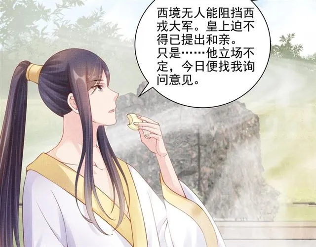 第89话 危险的样子 第76页