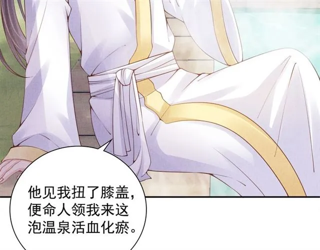 第89话 危险的样子 第77页