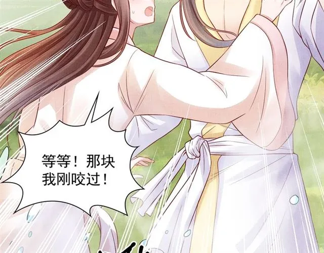 第89话 危险的样子 第81页