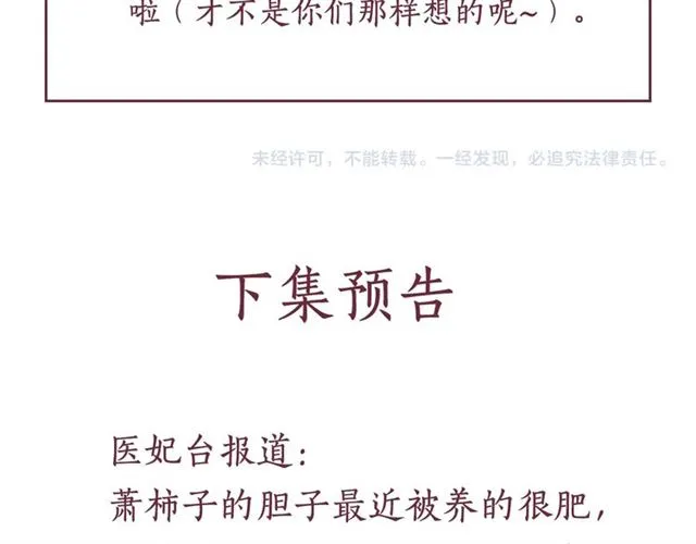 第89话 危险的样子 第91页