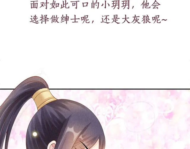 第89话 危险的样子 第92页