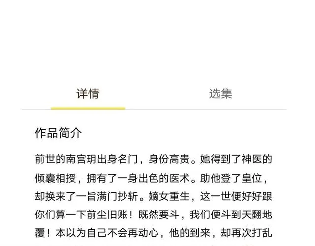 第89话 危险的样子 第99页