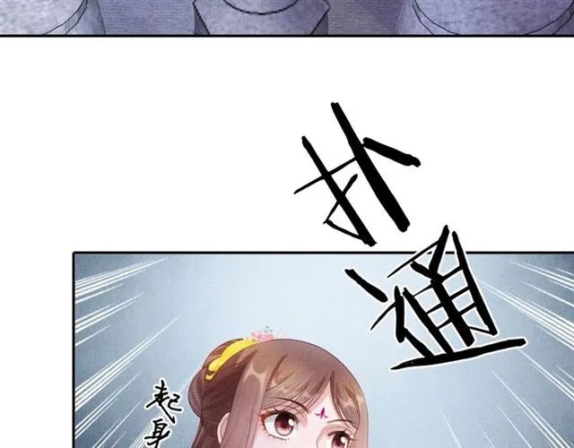 第88话 奖励之吻 第8页