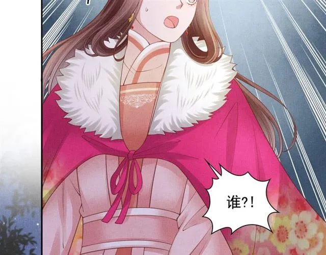 第88话 奖励之吻 第9页