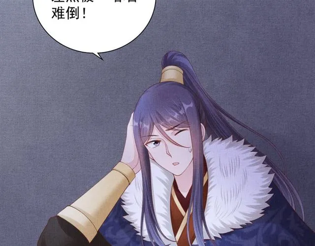 第88话 奖励之吻 第11页