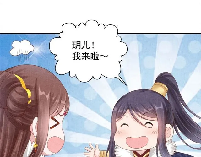 第88话 奖励之吻 第14页