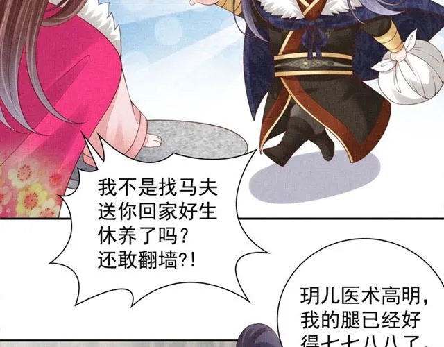 第88话 奖励之吻 第15页