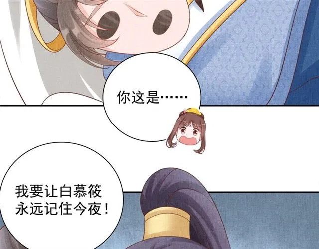 第88话 奖励之吻 第19页