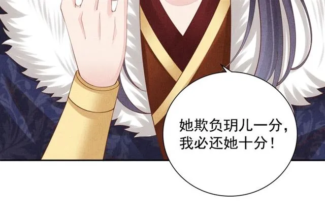 第88话 奖励之吻 第21页