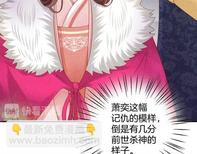第88话 奖励之吻 第23页