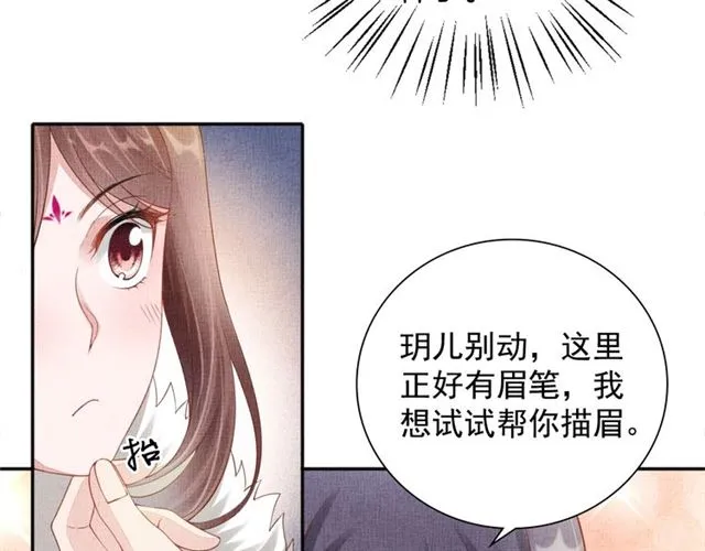 第88话 奖励之吻 第24页