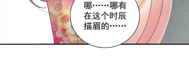 第88话 奖励之吻 第30页