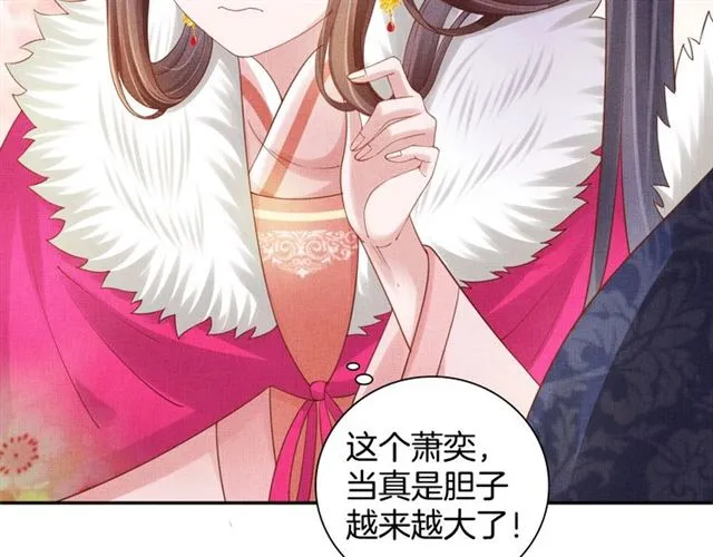 第88话 奖励之吻 第40页
