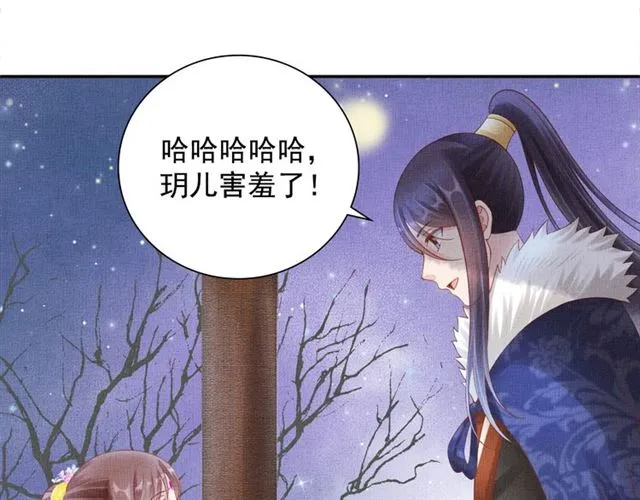 第88话 奖励之吻 第42页