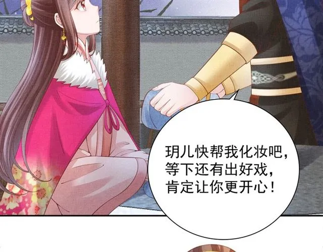 第88话 奖励之吻 第43页
