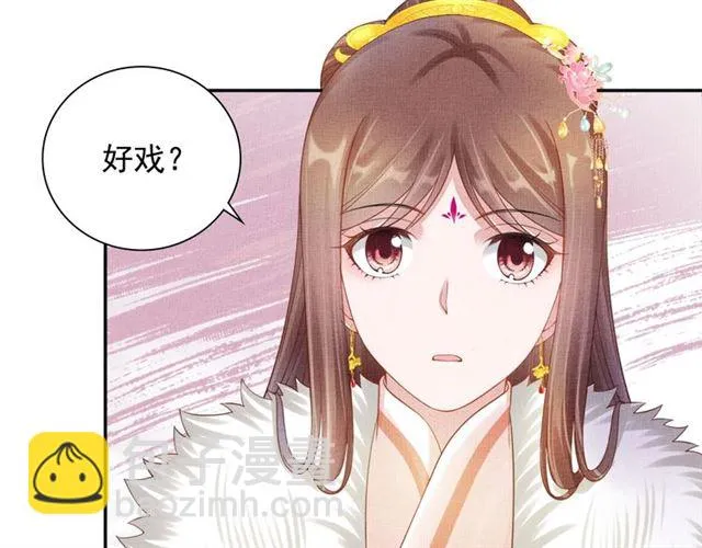 第88话 奖励之吻 第44页