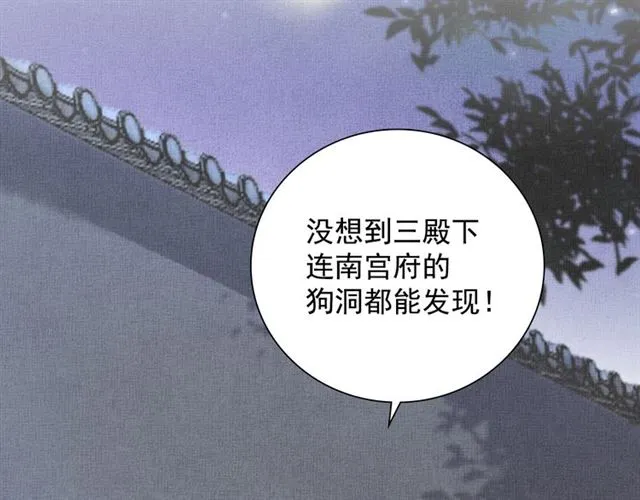 第88话 奖励之吻 第55页