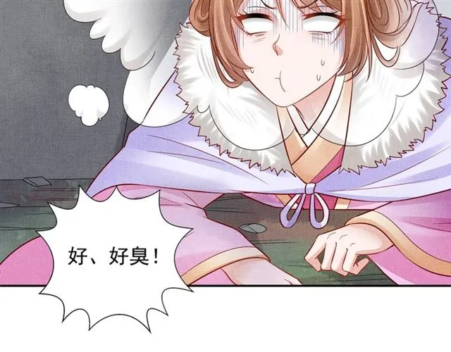 第88话 奖励之吻 第66页