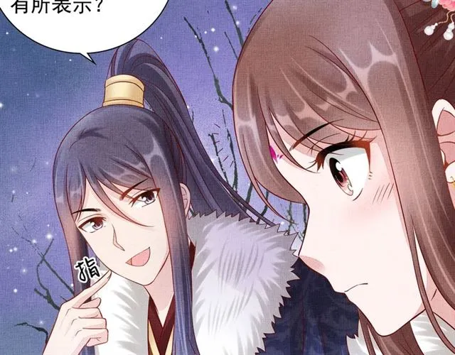 第88话 奖励之吻 第72页