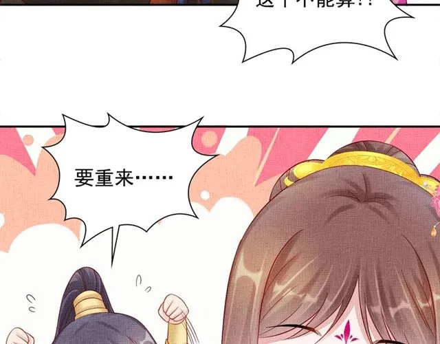 第88话 奖励之吻 第80页